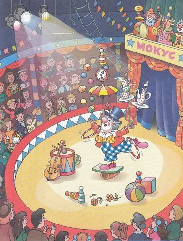 Цирк рисунок