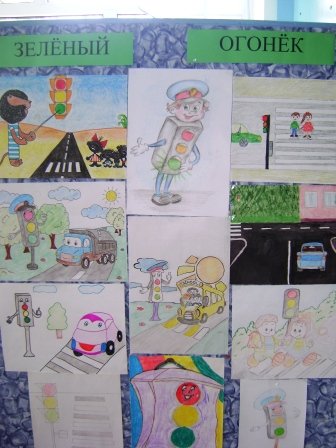 Рисунок на тему зеленый огонек