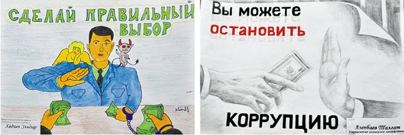 Борьба с коррупцией рисунок