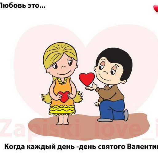 Картинки лав из в хорошем качестве для печати