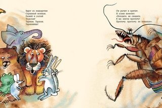 Корней Чуковский иллюстрации к произведениям Тараканище