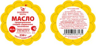 Этикетка молоко для детей