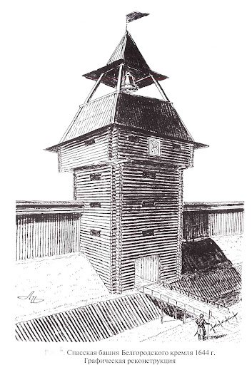 Белгород крепость 17 век