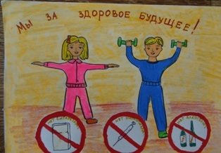 Рисунки на тему здоровое будущее