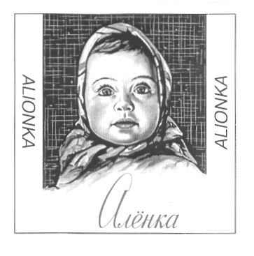 ДС Аленка Светлоград