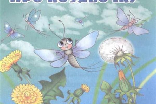 Мамин Сибиряк козявочка