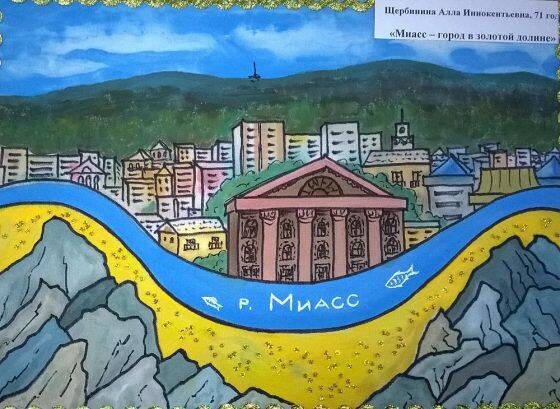 Символ Миасса Лось