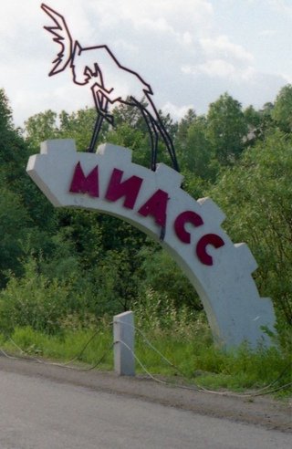 Миасс символ города Стелла