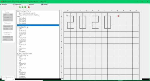 Практические задания для исполнителя стрелочка