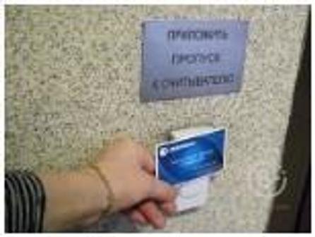 Пропуск макет