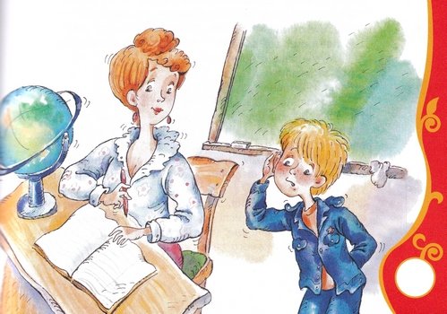 Главные реки Драгунский