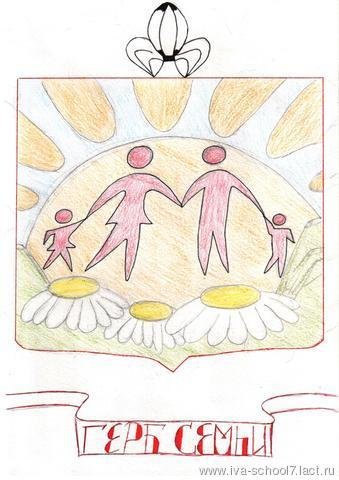 Эмблема семьи рисунок