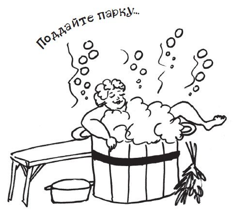Баня рисунок
