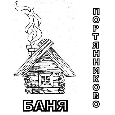 Банный веник вектор
