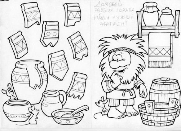 Рисунок домового