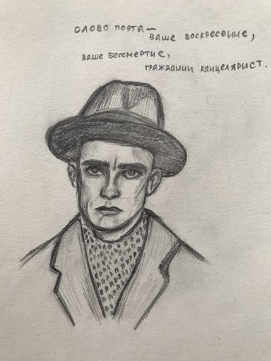 Маяковский арт