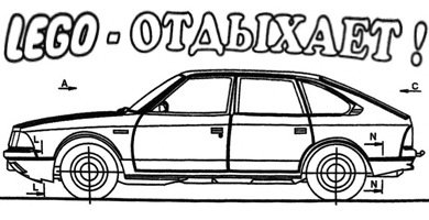 Раскраски машины Москвич 2141