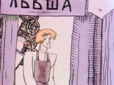 Лесков Левша иллюстрации Кукрыниксов