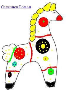 Поэтапная роспись дымковской лошадки для детей