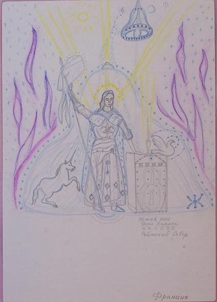 Рисунок по истории Жанна дарк