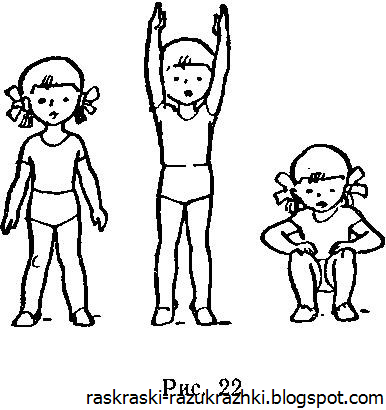 Раскраска зарядка для детей