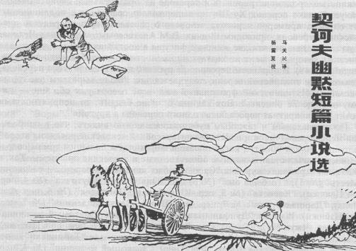 Иллюстрация к рассказу Пересолил