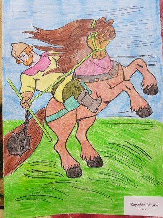 Урал батыр на Льве