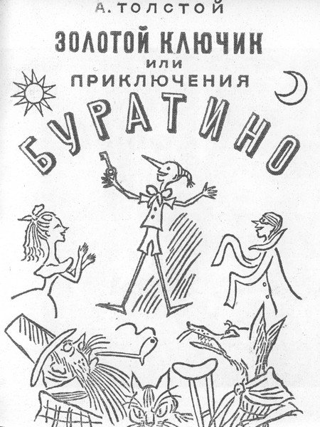 Афиша раскраска