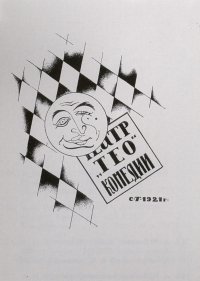 Афиша карандашом