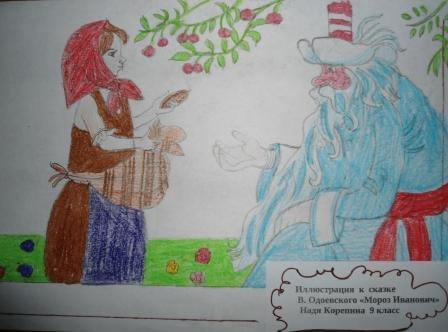 Сказка-раскраска. Морозко