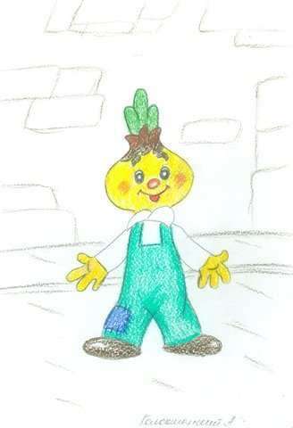 Детские рисунки к сказке Чиполлино