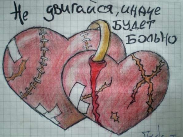 Срисовки разбитого сердца