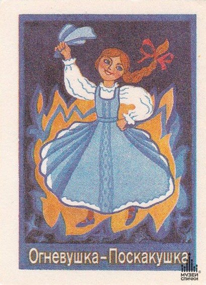 Лепка Огневушка поскакушка подготовительная группа