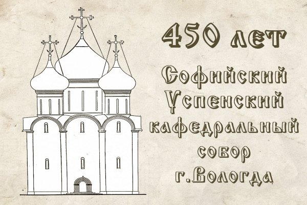 Великий Новгород собор Святой Софии нарисованные