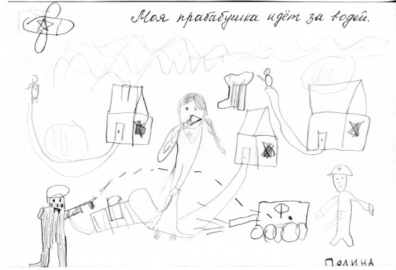 Рисунок на тему блокада Ленинграда карандашом