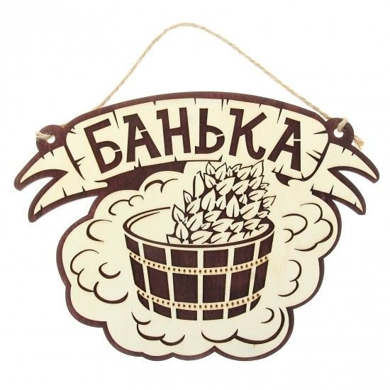Эмблема бани