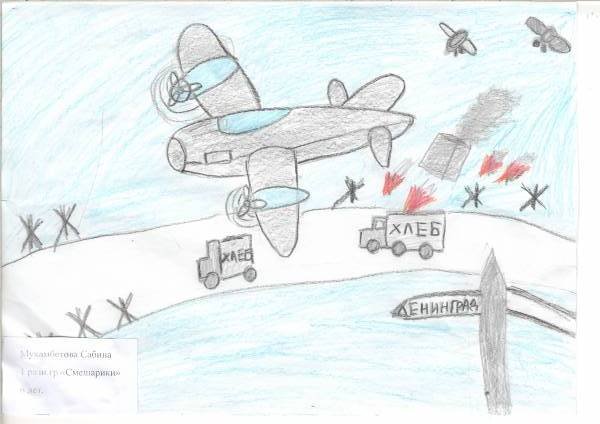 Рисунки блокада Ленинграда для школьников