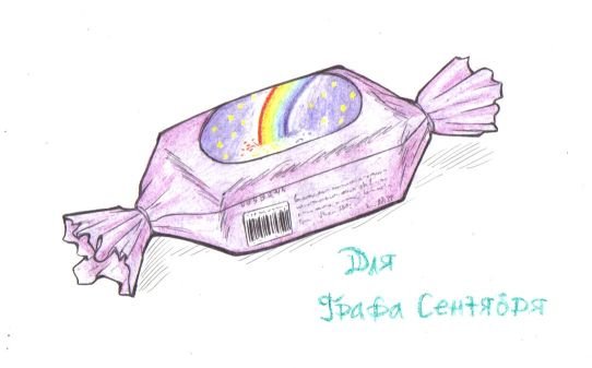 Наброски карандаш конфеты