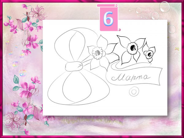 Поэтапное рисование открытки