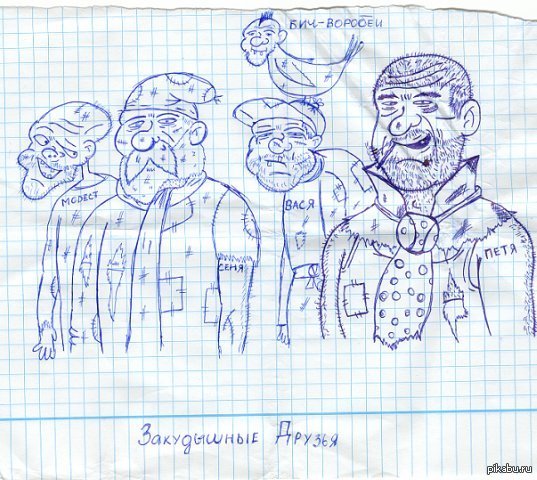 Бомж рисунок карандашом