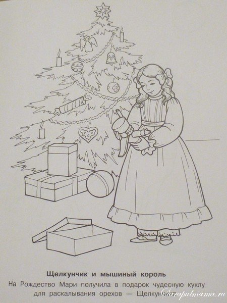 Щелкунчик и мышиный Король раскраска