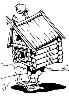 Избушка на курьих ножках силуэт