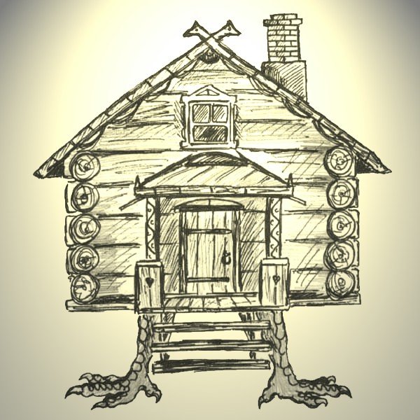 Рисование избушка на курьих ножках