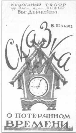 Часы с кукушкой трафарет