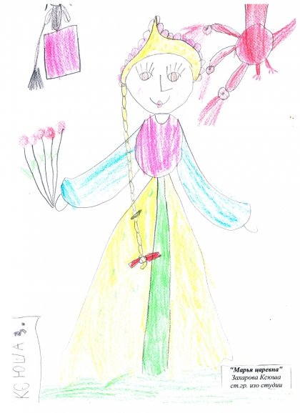 Детские рисунки к сказке Марья Моревна