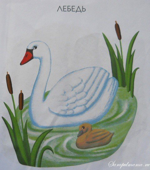 Рисование для детей лебедь