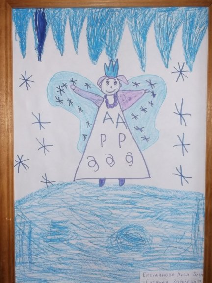 Снежная Королева рисунок для детей