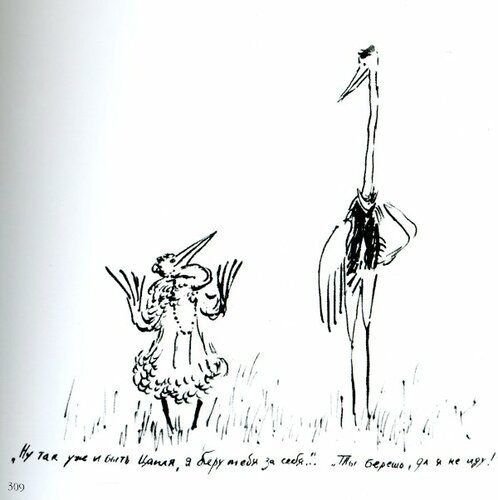 Журавль и цапля раскраска к сказке