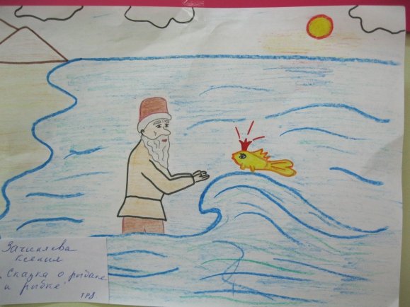 Сказка о рыбаке и рыбке рисунок