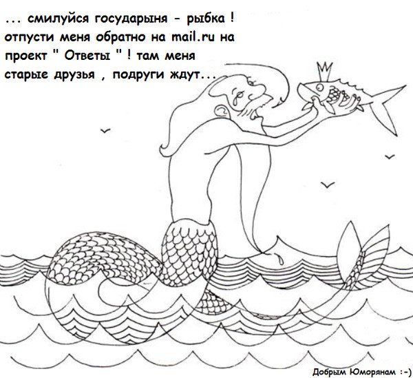 Сказка о рыбаке и рыбке рисунок трафарет